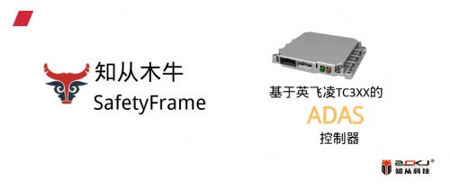 知从safetyframe 广阔应用场景与卓越技术服务的双重赋能